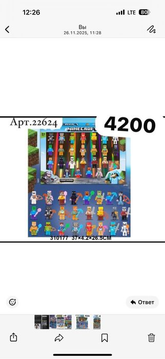 Майнкрафт роблокс фигурки