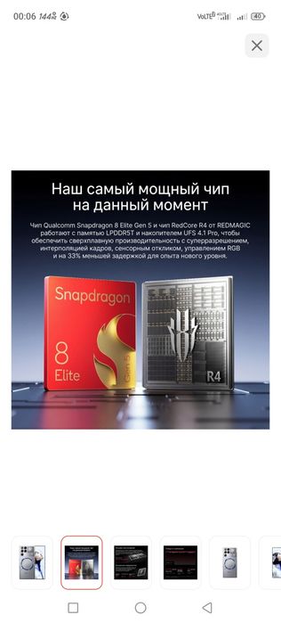 Телефон редмежик 11 про