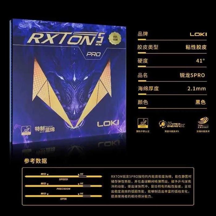 Профессиональная накладка настольного тенниса фирмы Loki Rxton 5Pro