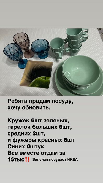 Продам посуду,  все то, что на фото