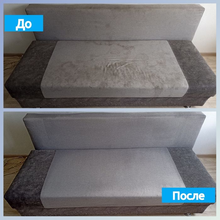 Химчистка мебели и экспресс сушка