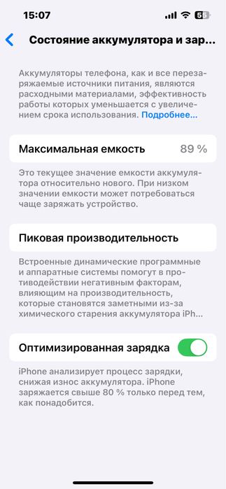 продаю 13 айфон 256 гб емкость 89%