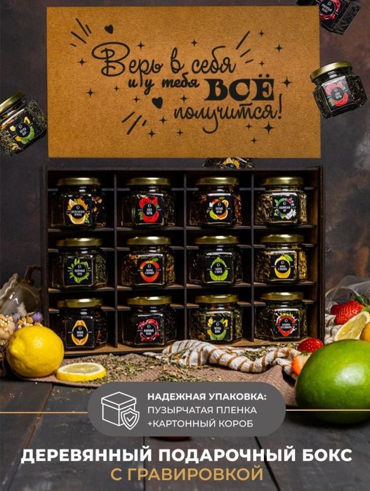 Премиальный чай ..