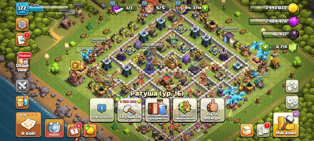 Клэш оф кланс clash