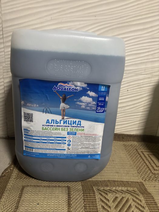 Химия для бассейна