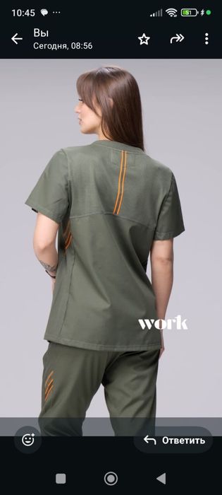 Медицинская форма