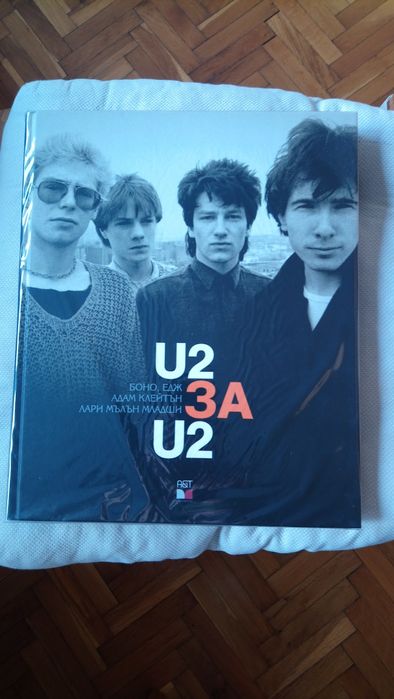 Книга     U 2 за U 2