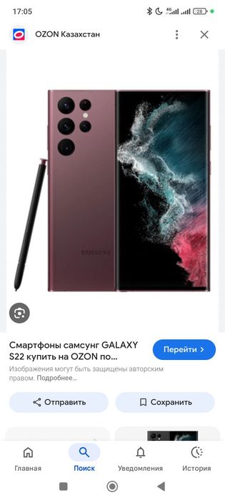 Продам телефон в хорошем состояние срочно Самсунг с22ултра