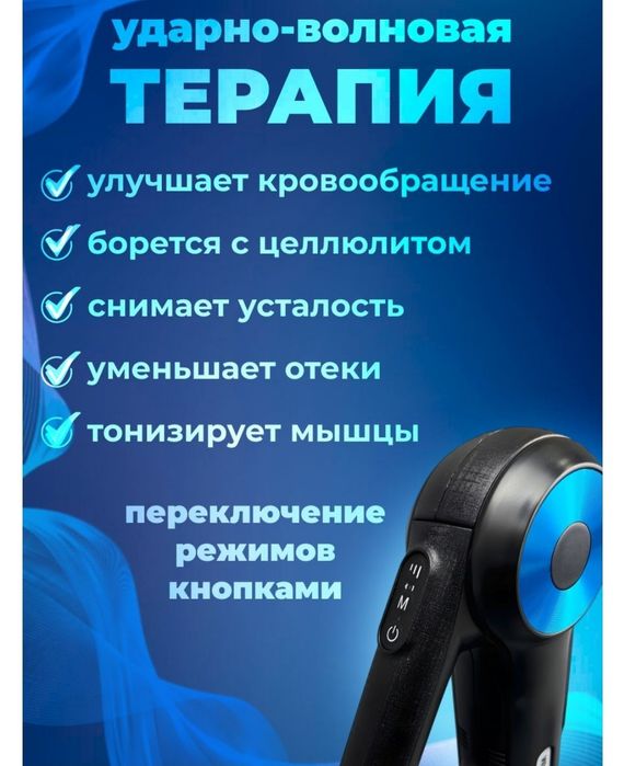 Massajor postoletniy 7 nasadkali