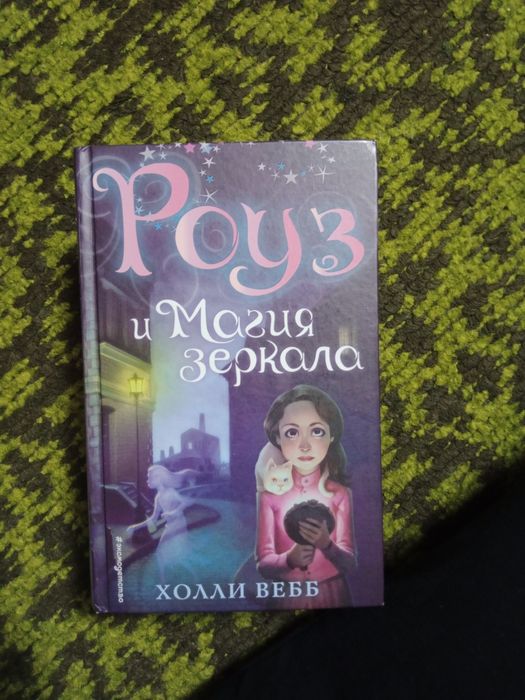 продам книгу для чтения