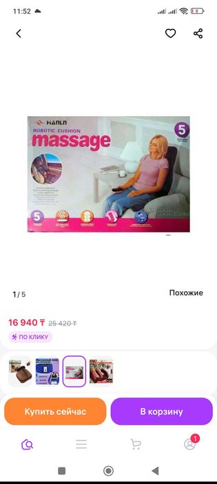 Массажный коврик