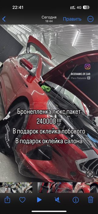 Бронепленка Тонировка на авто  Полировка кузова Шумоизоляция PDR