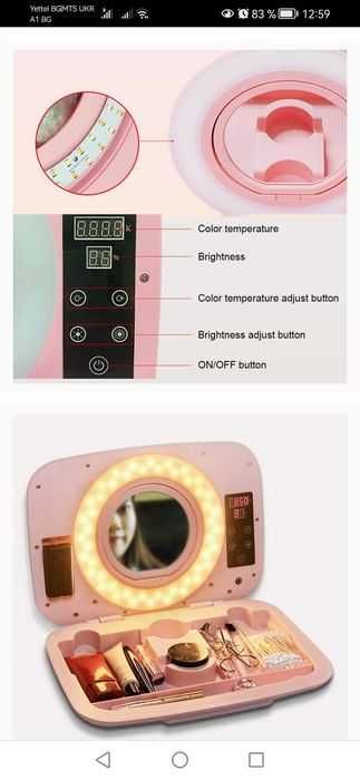 Професионална кутия за грим с LED ринг лампа