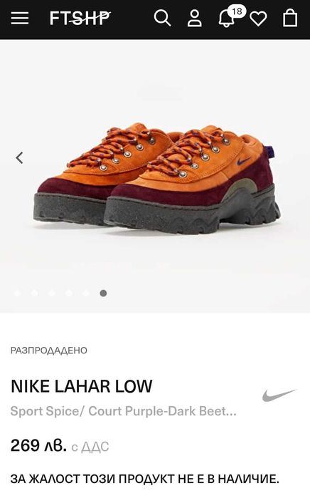 Сникърси Nike Lahar Low (оранжево-лилави)