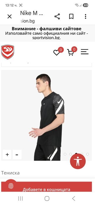 Nike Dry Fit-Ориг. Тениска