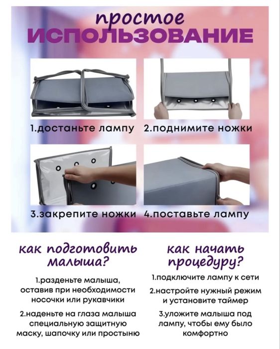 Фотолампа для новорожденных