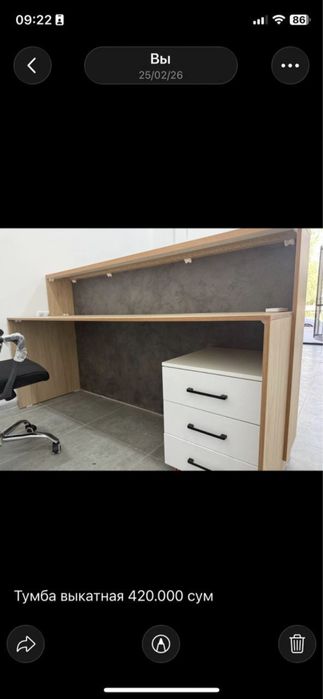 Uzum ПВЗ узум мебель