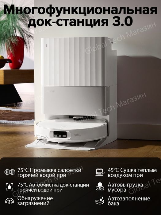 Робот-пылесос Roborock Qrevo EdgeT с ультратонким дизайном 7,98 см, Hy