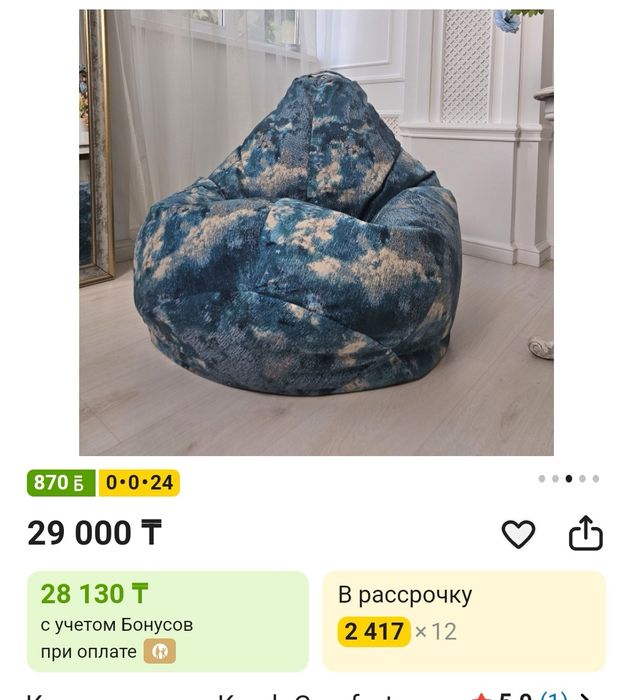 Продам Кресло мешок