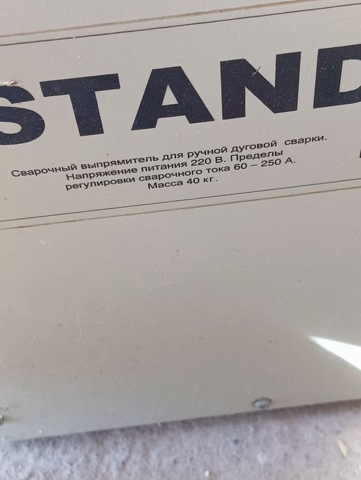 Сварочные аппараты для сварки