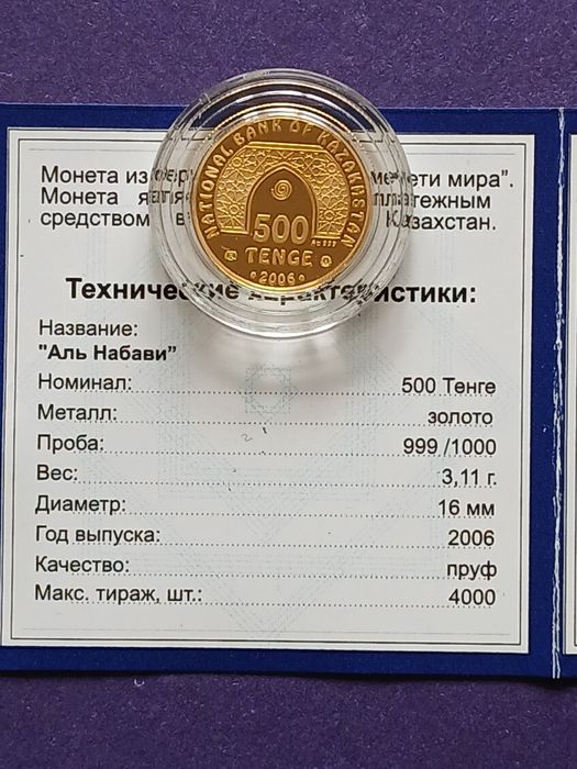Продам золотые монеты Казахстана.