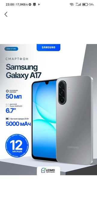 Samsung A17  5 G