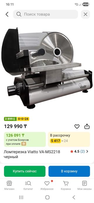 Продам слайсер-ломтерезку