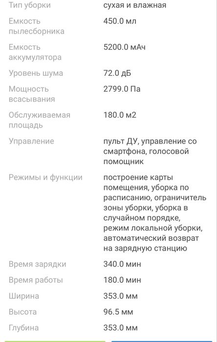 Продается  Робот-пылесос Redroad G10