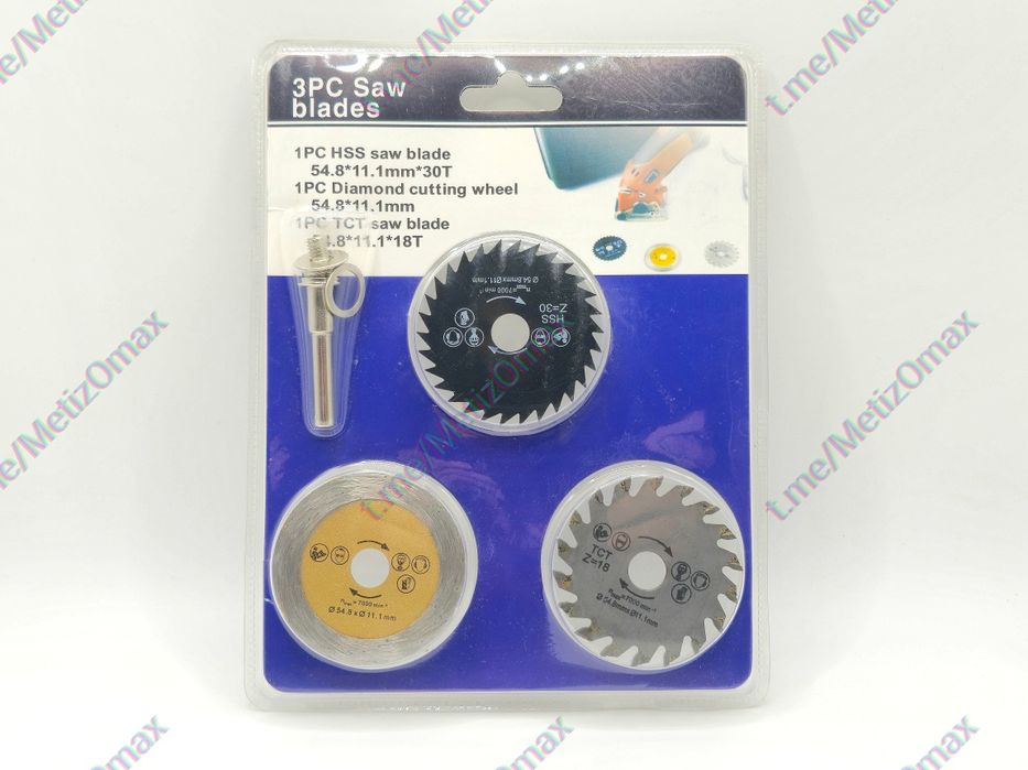 Набор дисковых пил/ алмазных дисков