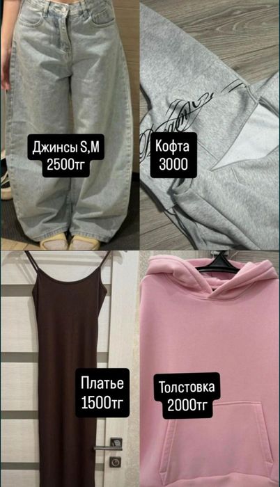 Женские вещи S. M. L