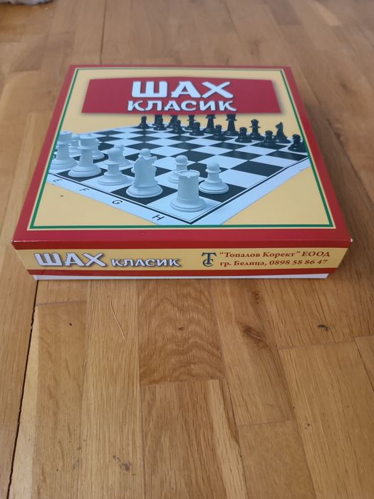 ШАХ и фигури за ШАХ