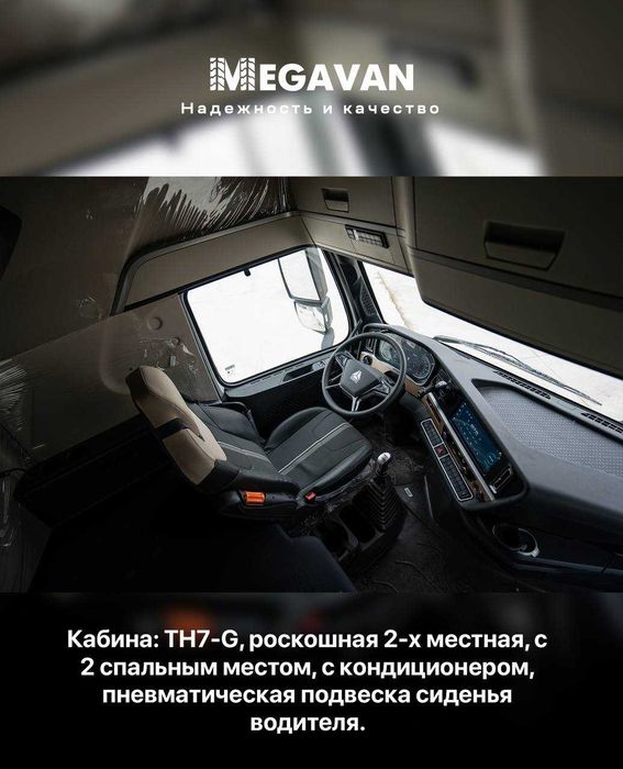 Sinotruk Howo T9H (TH7) 4x2 allaqachon sotuvda