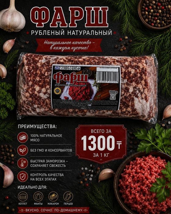 Фарш-тесто полуфабрикат