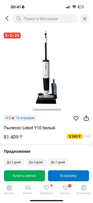 Продаю моющий пылесос от Lebot