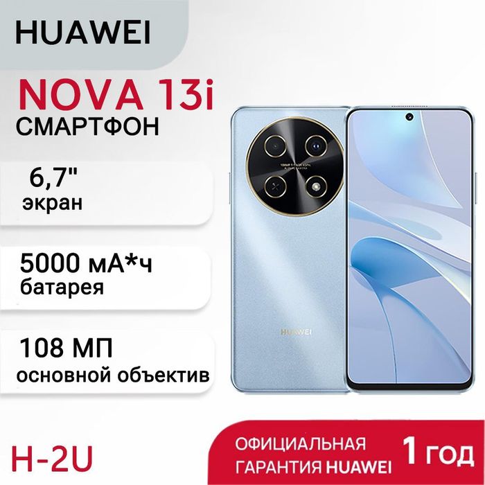 Telefon Huawei nova srochniy
