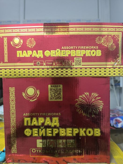 Салюты Актобе с доставкой