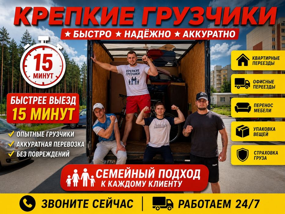 Вывоз мусор семей