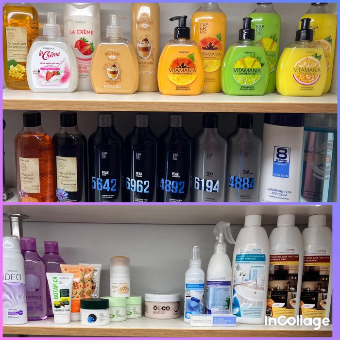 Средства гигиены