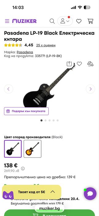 Електрическа Китара Pasadena LP-19