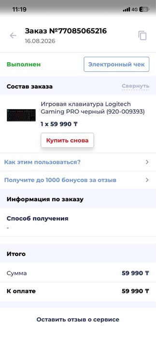 Продам клавиатуру Logitech G Pro