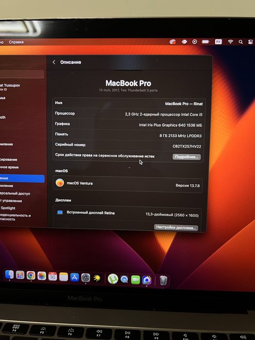 Macbook Pro 13 2017