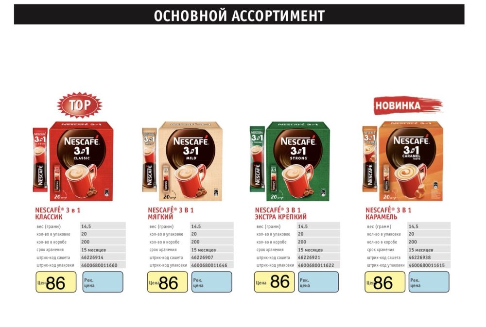 Продам кофе Nescafe
