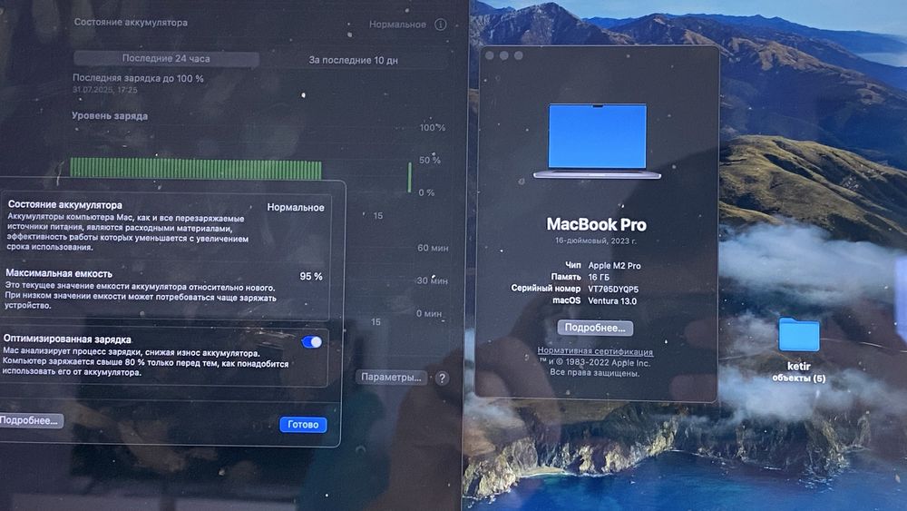 Macbook  M2 pro сатылады срочны