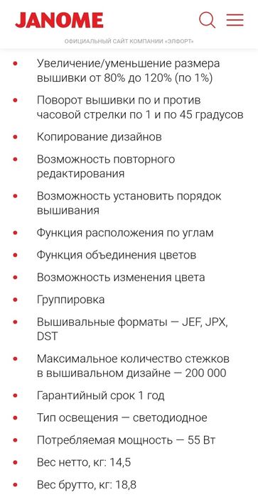 Продам вышивальную машину Janome Memory Craft 500e