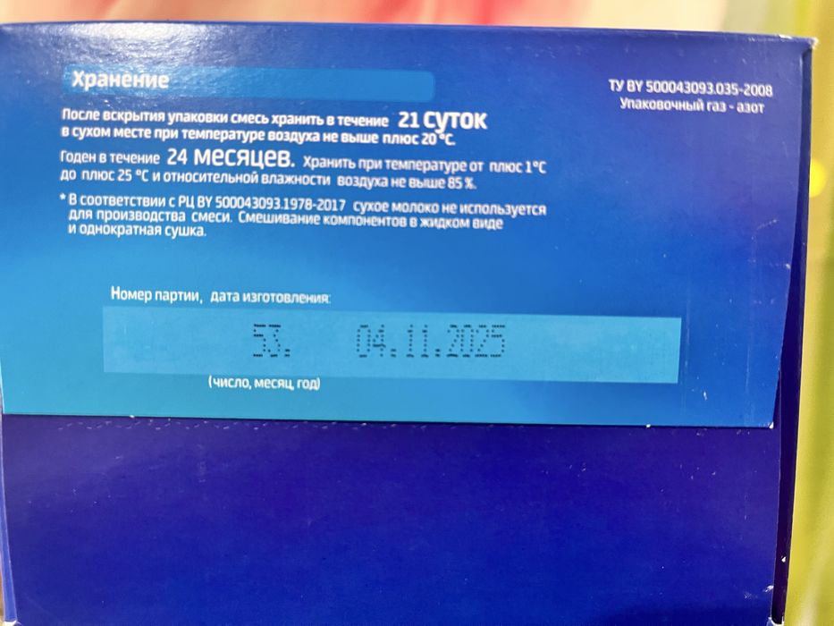 продам детскую смесь