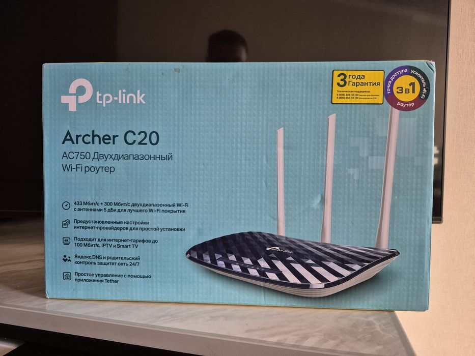 Archer C20,АС 750 Двухдиапазонный Wi-Fi  роутер