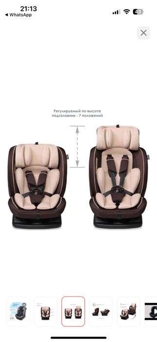 Срочно продам автокресло