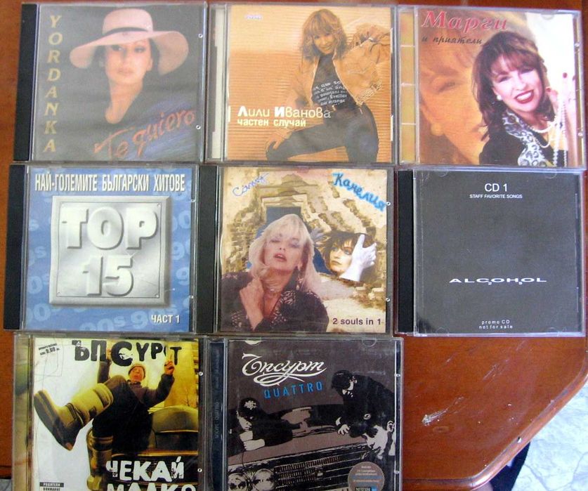 БГ  CD  Естрада  ЛИЛИ ИВАНОВА, ЪПСУРТ , Джаз и други