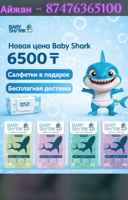 Подгузники и трусики