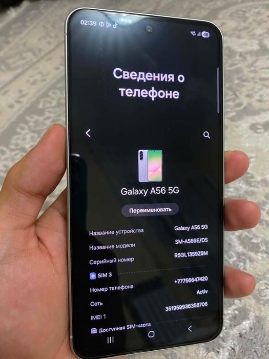 Samsung galaxy a56 зелёный